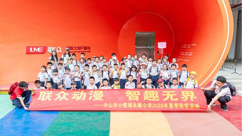研学合影